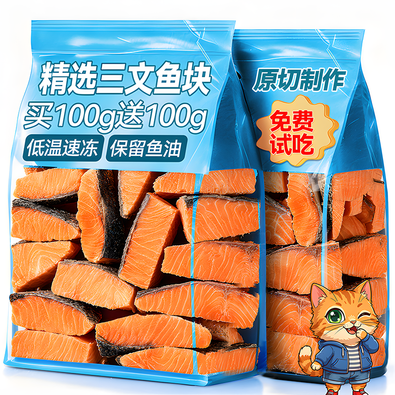 冻干三文鱼块原切猫咪宠物零食磨牙洁齿含鱼油猫狗亮毛腮拌粮通用