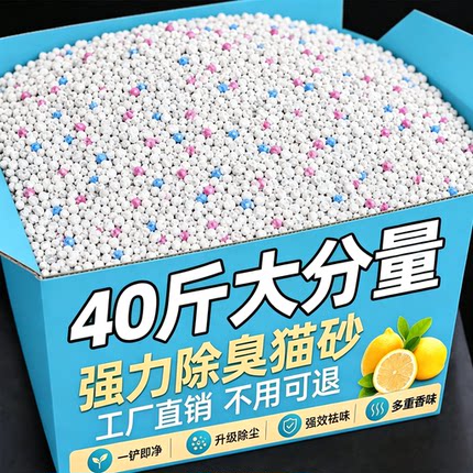 膨润土猫砂除臭剂杀去尿味菌包邮20公斤专用混合矿砂家用厕所狗沙