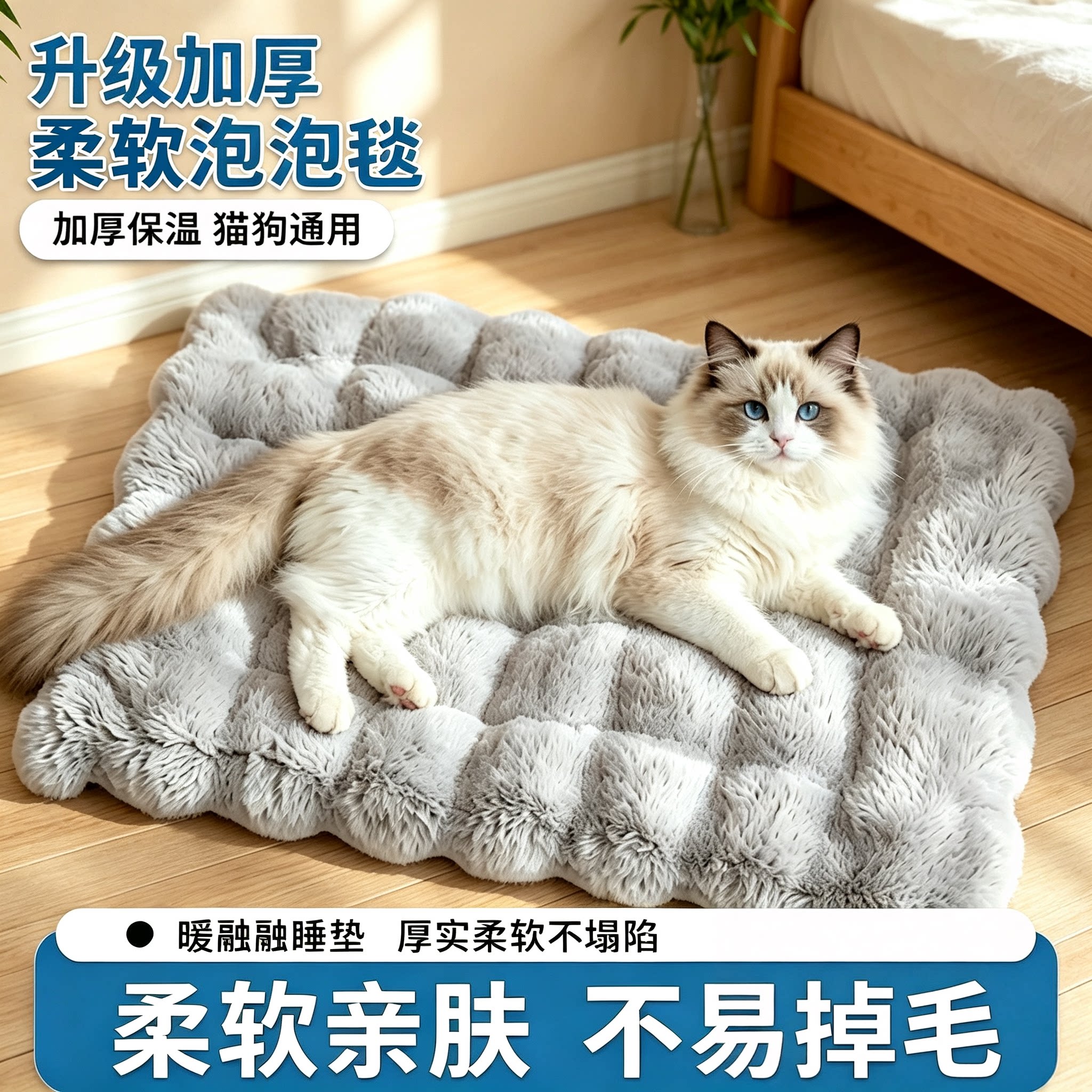 宠物垫子猫咪狗狗泡泡绒毯子