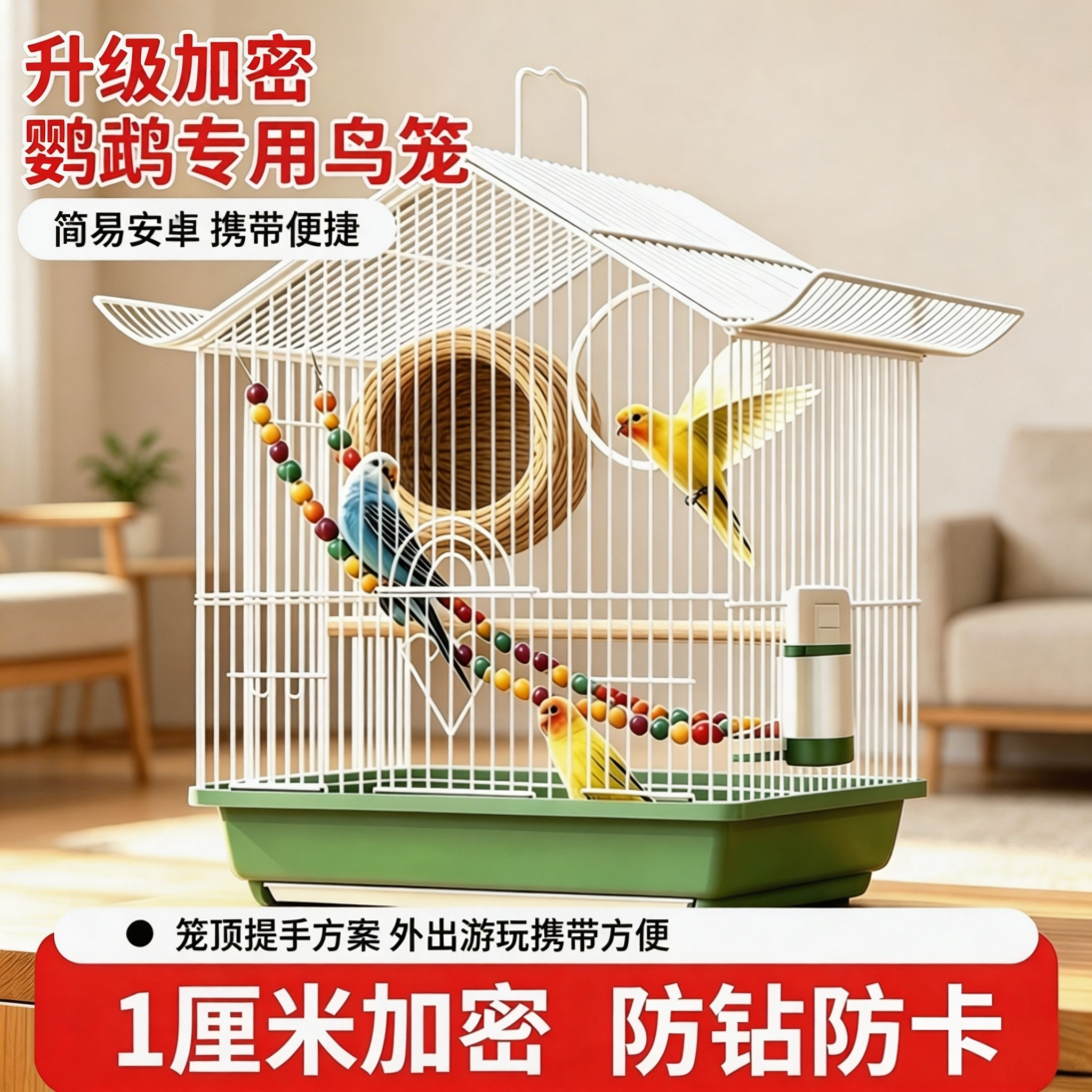 鸟笼鹦鹉专用鸟笼子家用豪华大号别墅外出包鸟窝虎皮玄凤鹦鹉外带