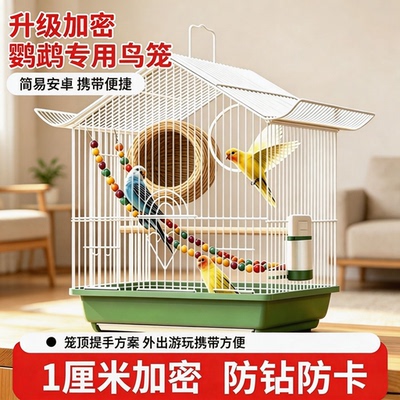 鸟笼鹦鹉专用鸟笼子家用豪华大号别墅外出包鸟窝虎皮玄凤鹦鹉外带