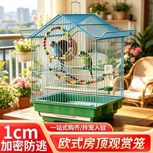 加密加粗！鸟笼鹦鹉专用观赏笼子