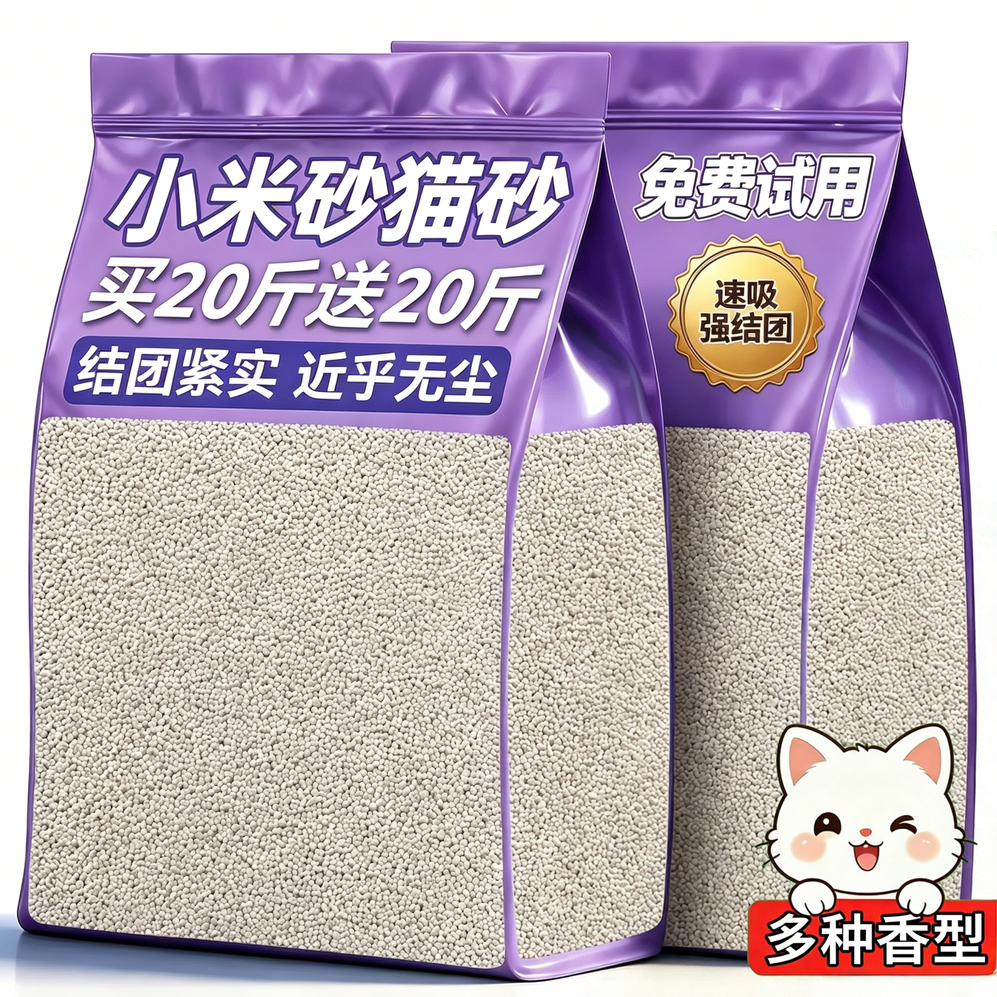 小米猫砂包邮20公斤除臭剂杀去尿味菌家用膨润土矿混合旗舰店正品