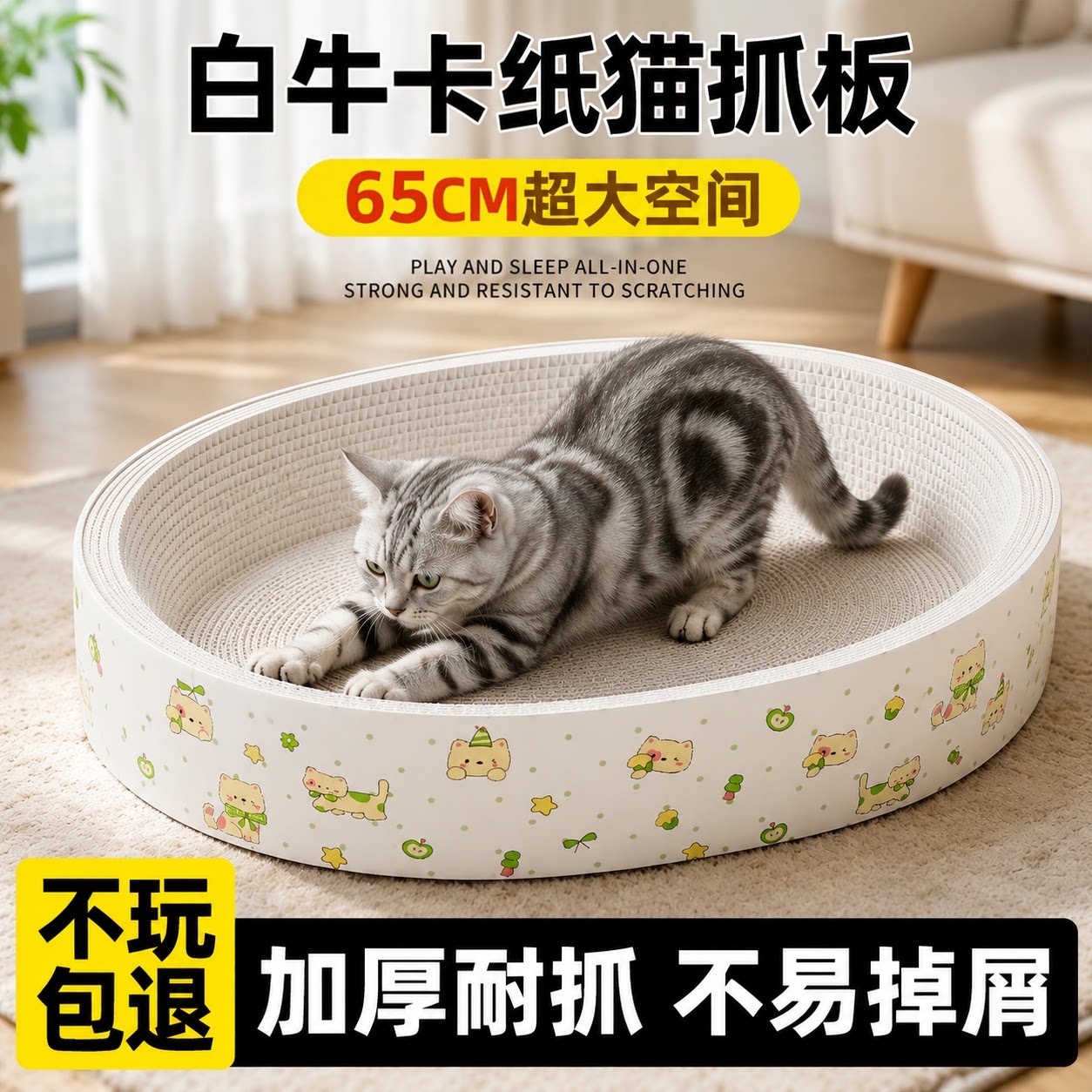 白卡纸猫抓板耐磨不掉屑防白牛卡纸箱猫盆新式瓦楞纸猫咪窝爪神器
