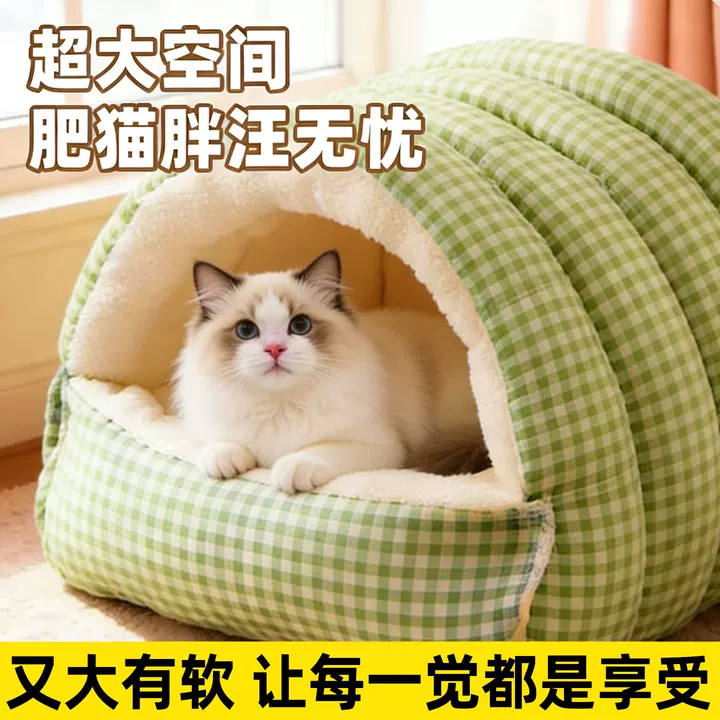 猫窝冬季加大加厚可拆洗半封闭新款四季通用猫咪窝狗窝垫宠物用品,宠物/宠物食品及用品,猫窝/屋/帐篷/沙发,淘宝优惠券,粉丝福利购,淘宝优惠卷