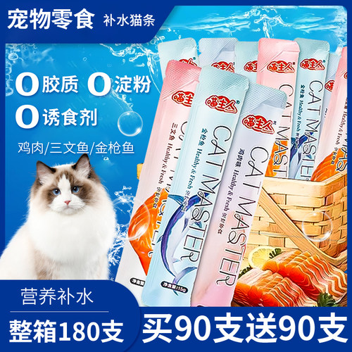 【共5.4斤/180根】超多猫条！