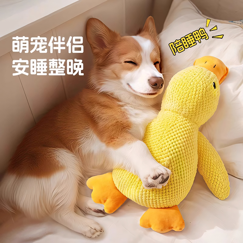 狗狗玩具耐撕咬解悶神器陪睡鴨