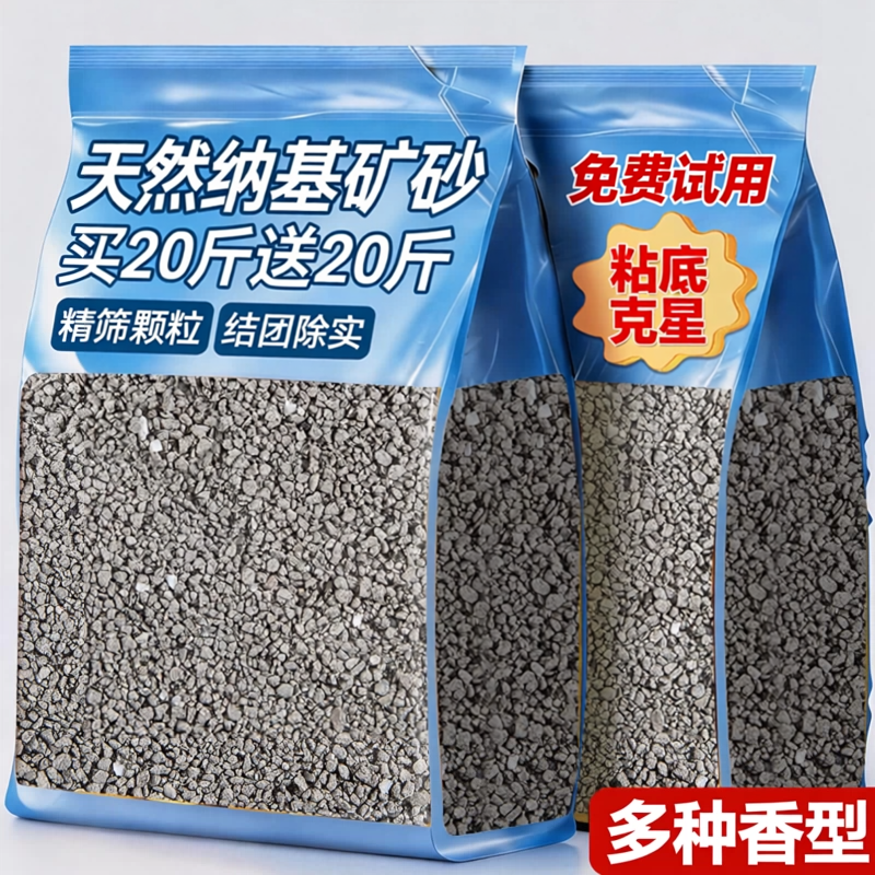天然钠基矿砂包邮活性炭除不沾底臭低尘尿味小颗粒膨润土猫砂矿砂