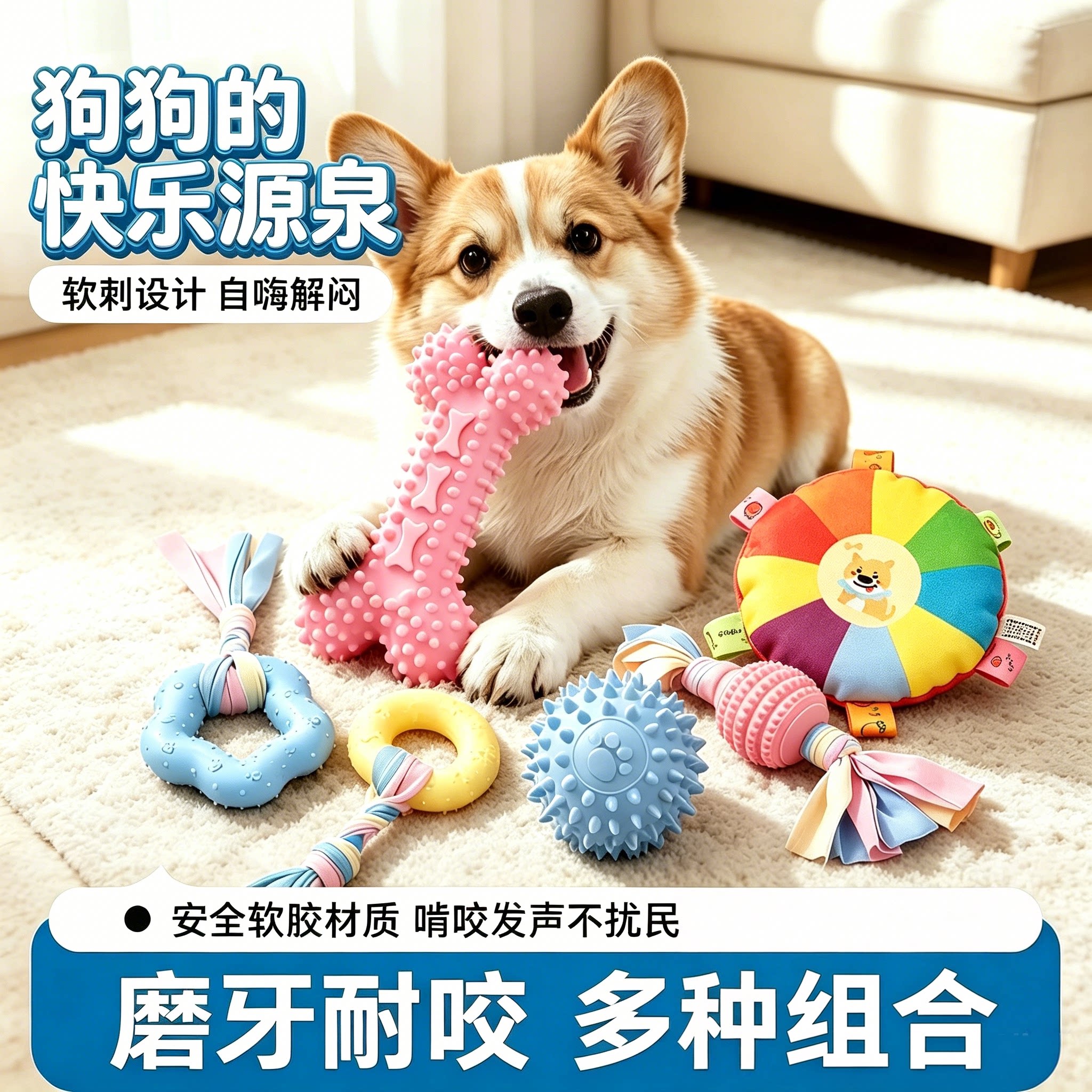 狗狗啃咬玩具橡胶发声磨牙棒