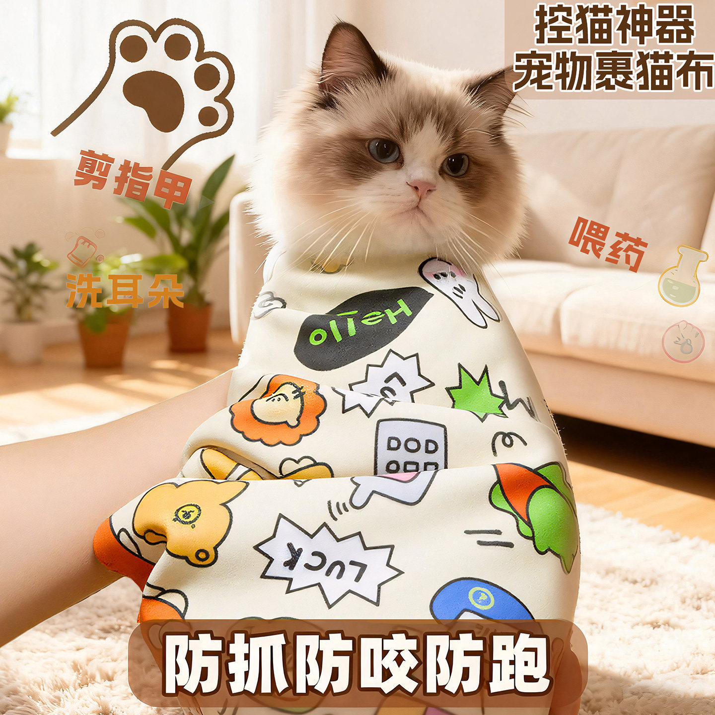 猫咪裹猫布剪指甲洗澡防抓防咬束缚宠物魔术百贴巾固定布控猫神器,宠物/宠物食品及用品,背包/箱包,淘宝优惠券,粉丝福利购,淘宝优惠卷