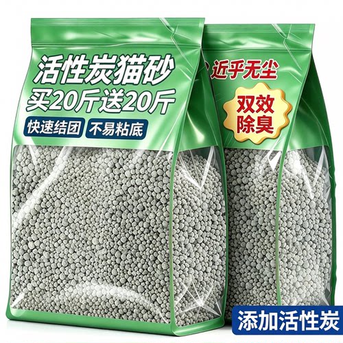 特别添加活性炭！包邮20公斤!