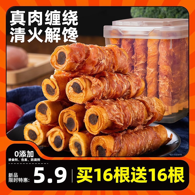 磨牙棒鸡鸭肉缠牛皮耐咬洁齿清热去火补钙狗狗训练成幼犬宠物零食