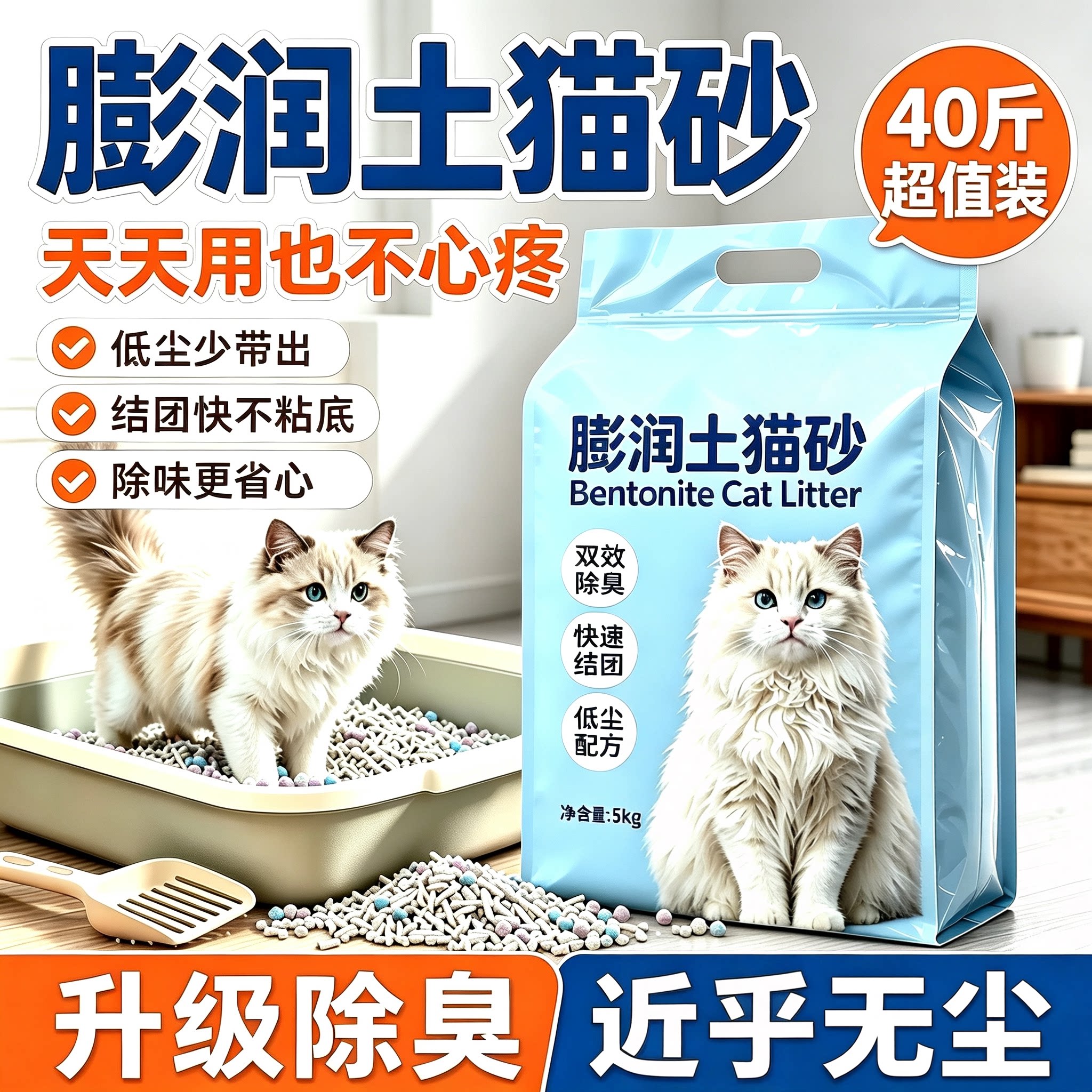 包邮20公斤!膨润土猫砂除臭结团