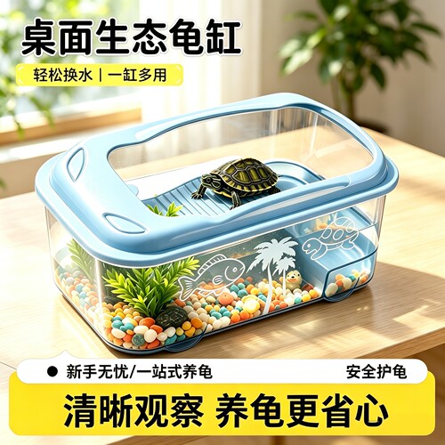 乌龟饲养缸家用豪华大号别墅防逃