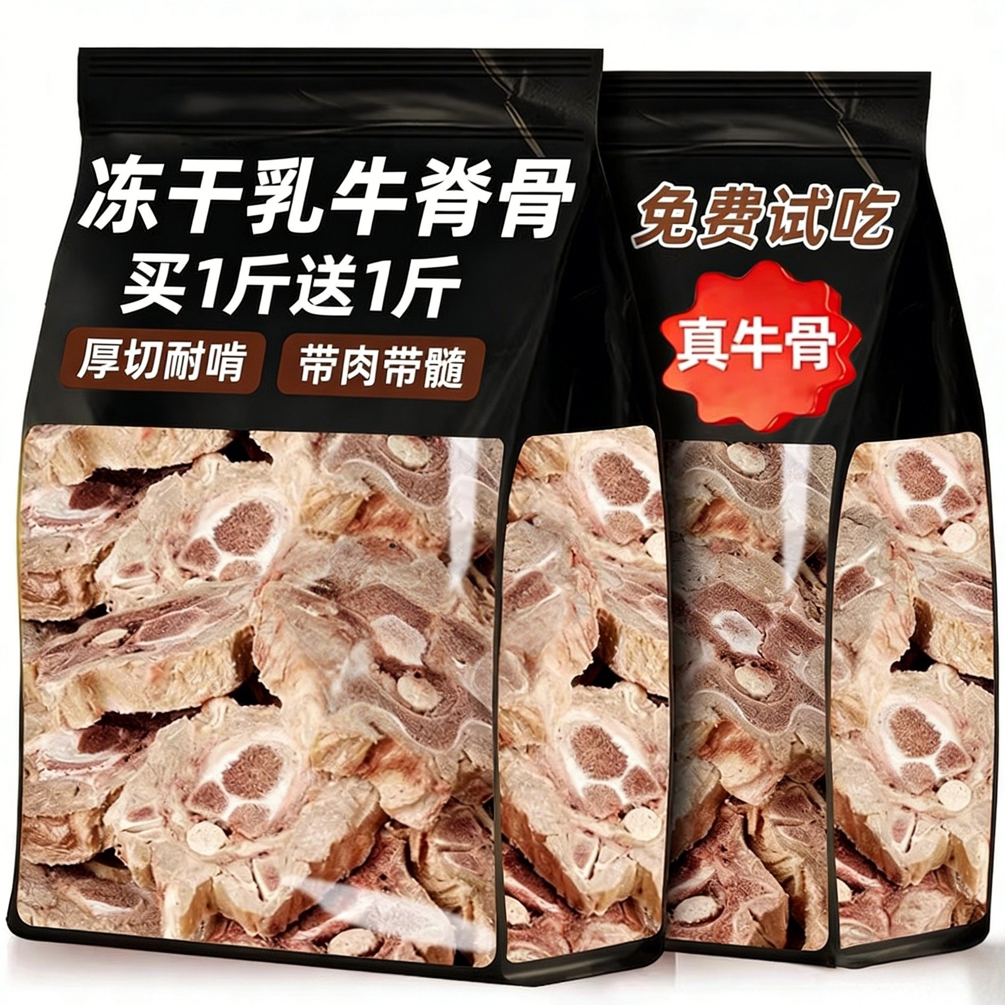 冻干牛脊骨磨牙棒狗狗零食幼小中大型犬训练奖励宠物金毛泰迪零食,宠物/宠物食品及用品,狗磨牙棒/洁齿骨/咬胶,淘宝优惠券,粉丝福利购,淘宝优惠卷