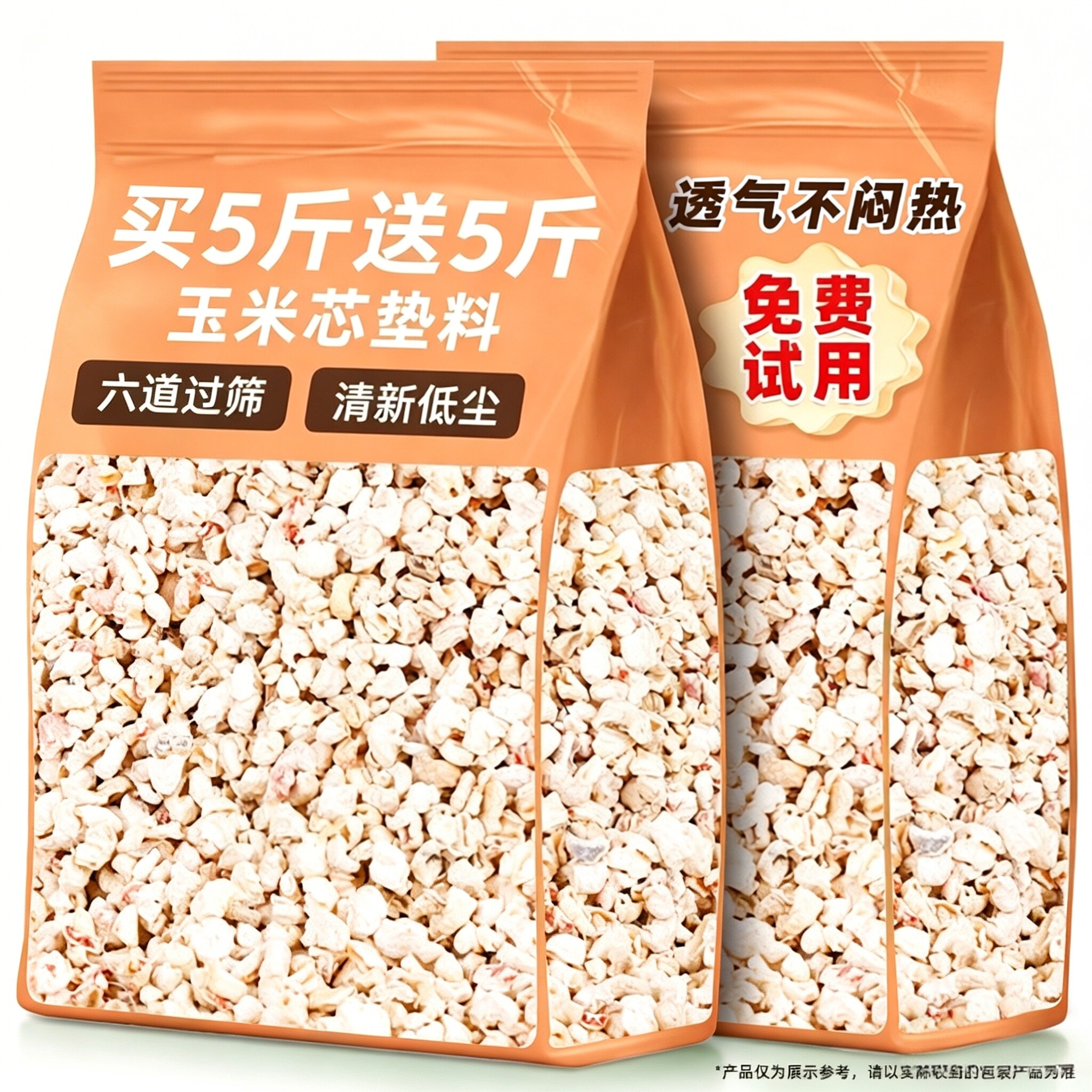 【透气吸湿】无惧误食玉米芯垫料