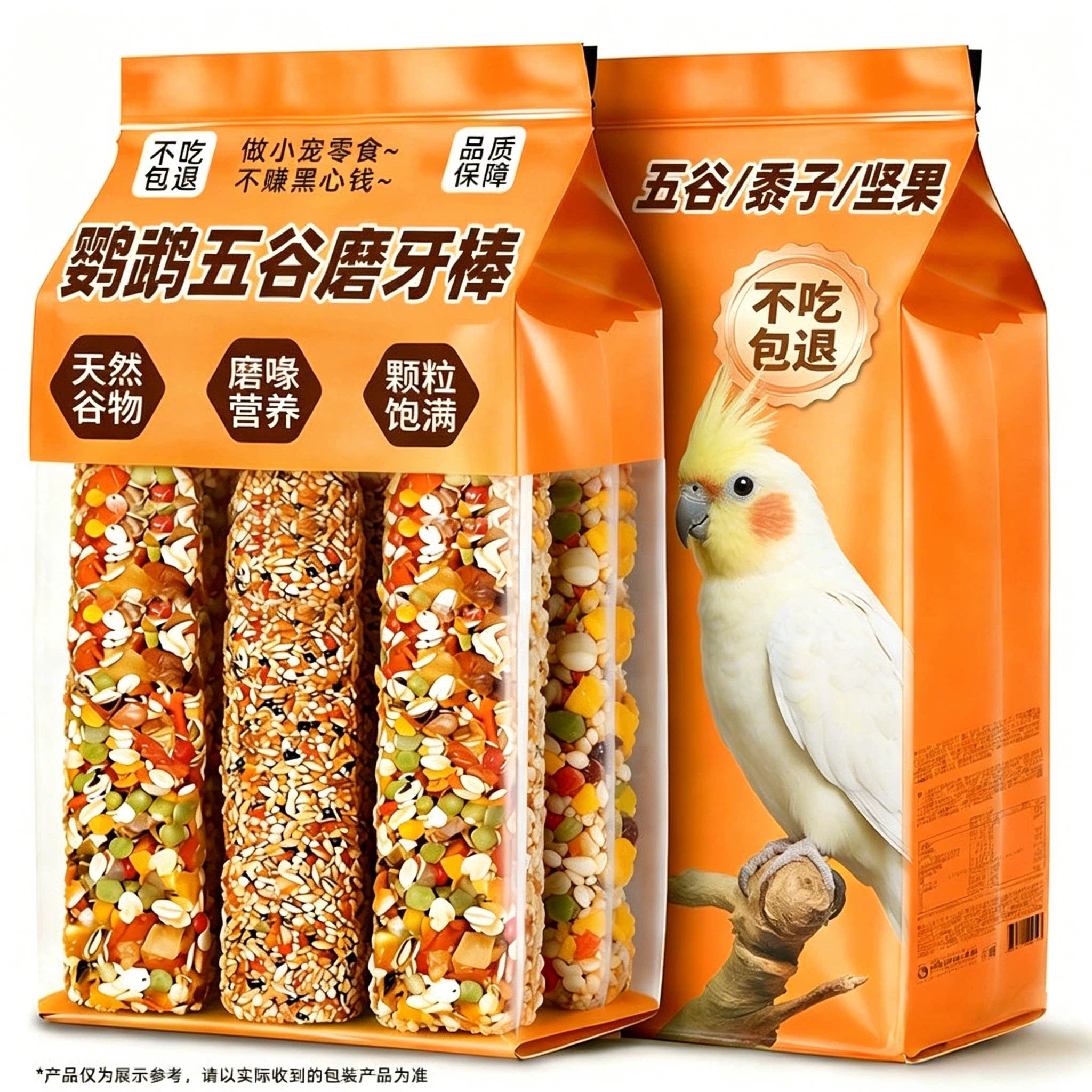 鹦鹉谷物棒果蔬磨牙棒鸟粮零食
