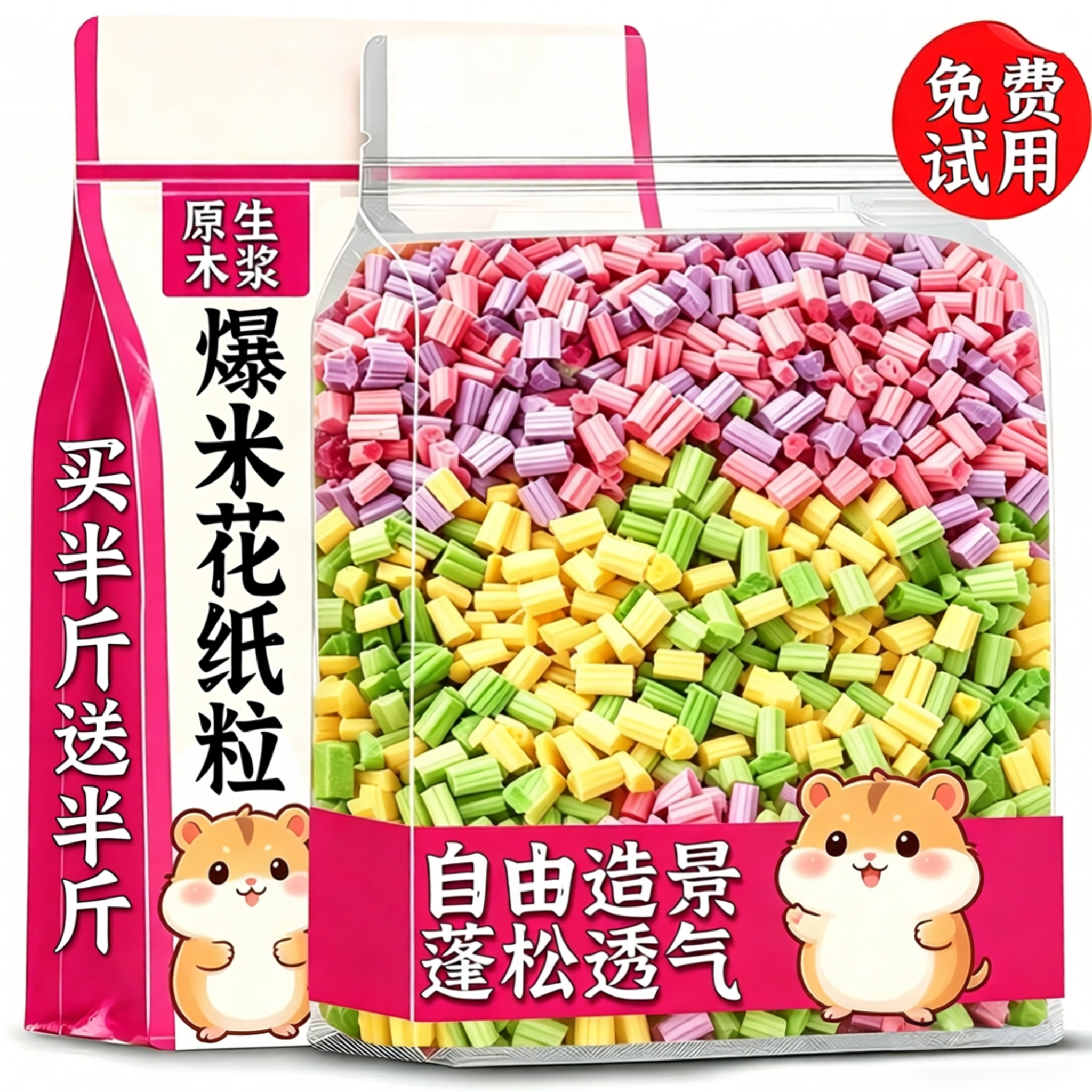 爆米花纸棉垫料！夏季专用透气