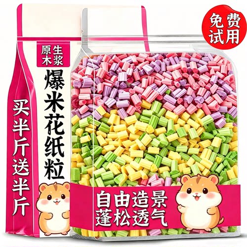 爆米花纸棉垫料！夏季专用透气