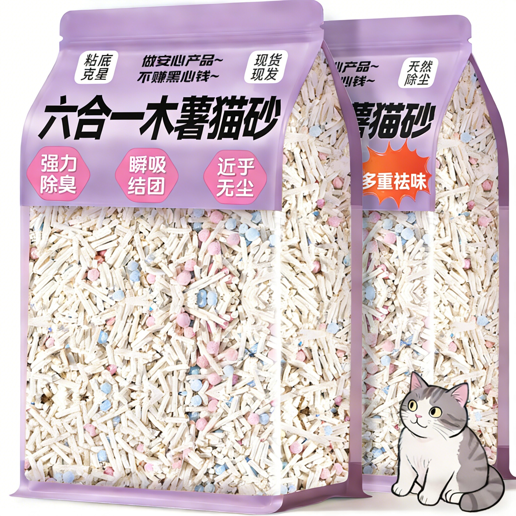 混合木薯猫砂!包邮20公斤!