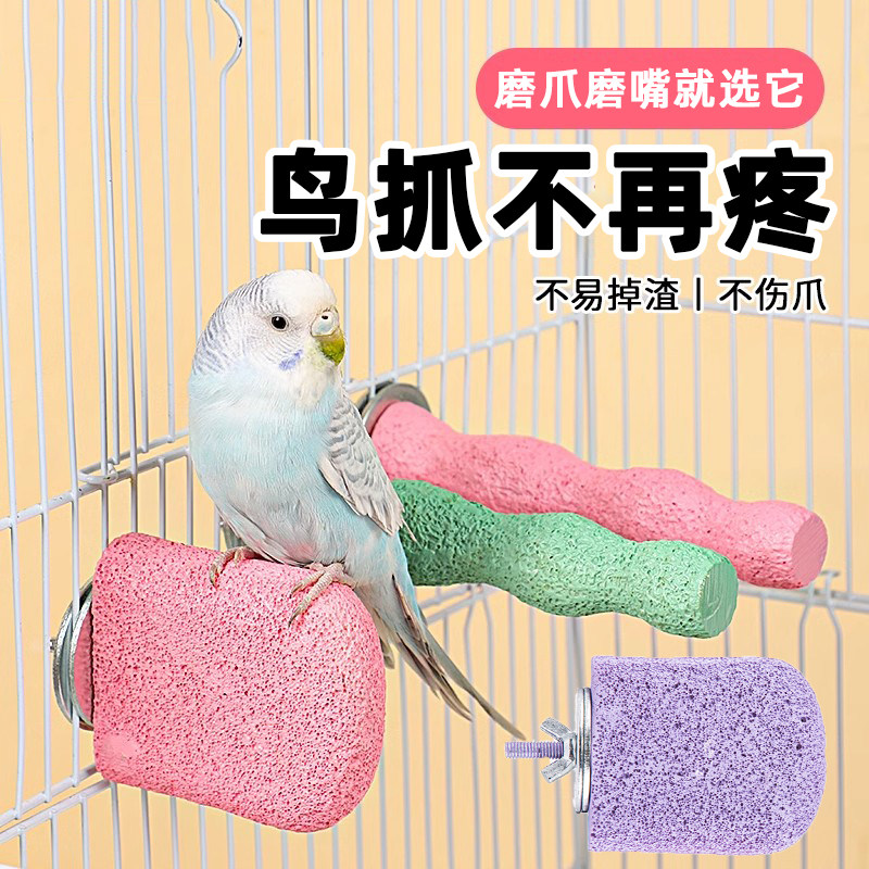 鹦鹉磨爪棒磨喙磨砂站杆虎皮玄凤小太阳站棍鸟笼专用站台磨嘴玩具,宠物/宠物食品及用品,鸟禽其他,淘宝优惠券,粉丝福利购,淘宝优惠卷