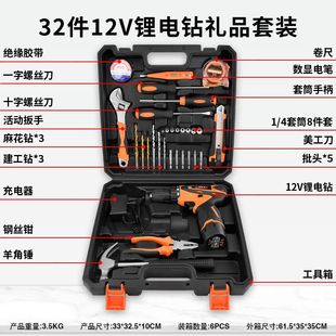 电j工维修工具箱多功能组合组套地产公司礼品电钻套 五金工具套装