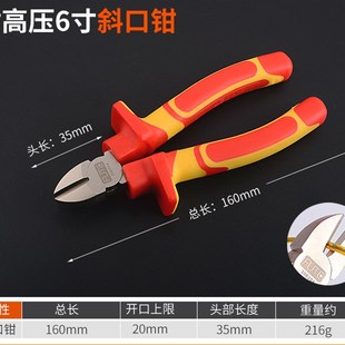 厂家直销 斜嘴钳 工业级绝缘钳子电工钳E 耐高压钢丝钳尖嘴钳