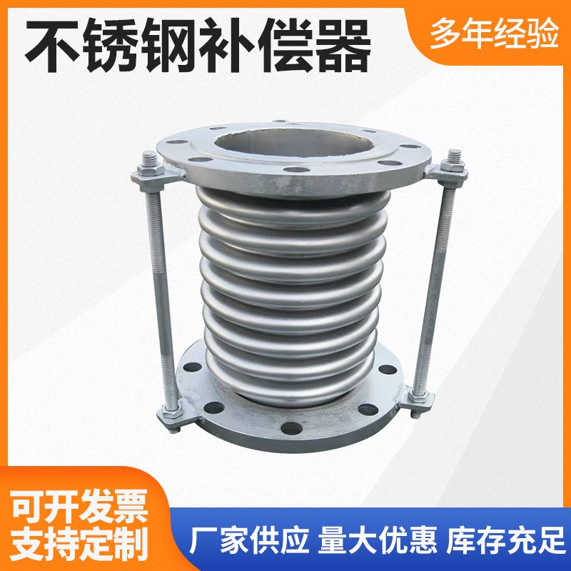 不锈钢补偿器高温金属软连接管道C法兰式波纹伸缩节波纹补偿器