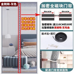 家用厨房遮挡磁I吸门帘免打孔新款 金刚纱网防蚊门帘夏季 防蚊门帘