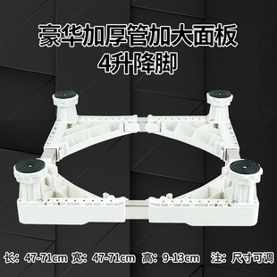 厂家货源通用洗衣机底座加厚移动洗衣机架子滑轮刹车底Z座托架