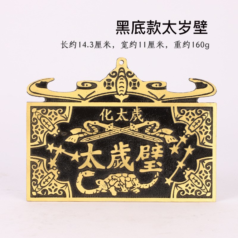 黄铜太岁d壁 五福临门蝙蝠钱 本命年挂件厂家
