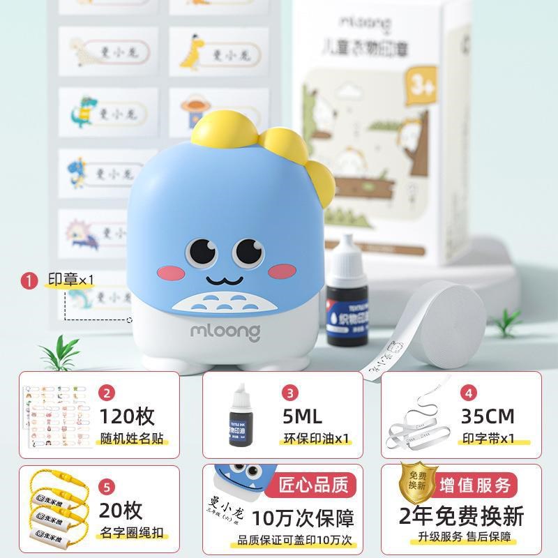 幼儿园姓名i贴防水衣物名字印章女宝宝儿童名字贴入园准备用品