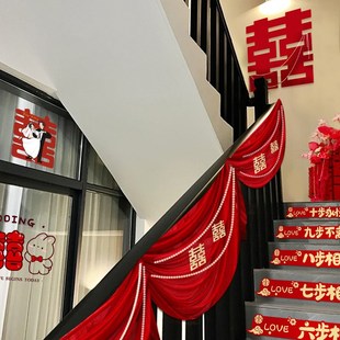结婚楼梯扶手装 拉花挂饰婚庆用品大 饰女方婚房布置x套装 2024新款