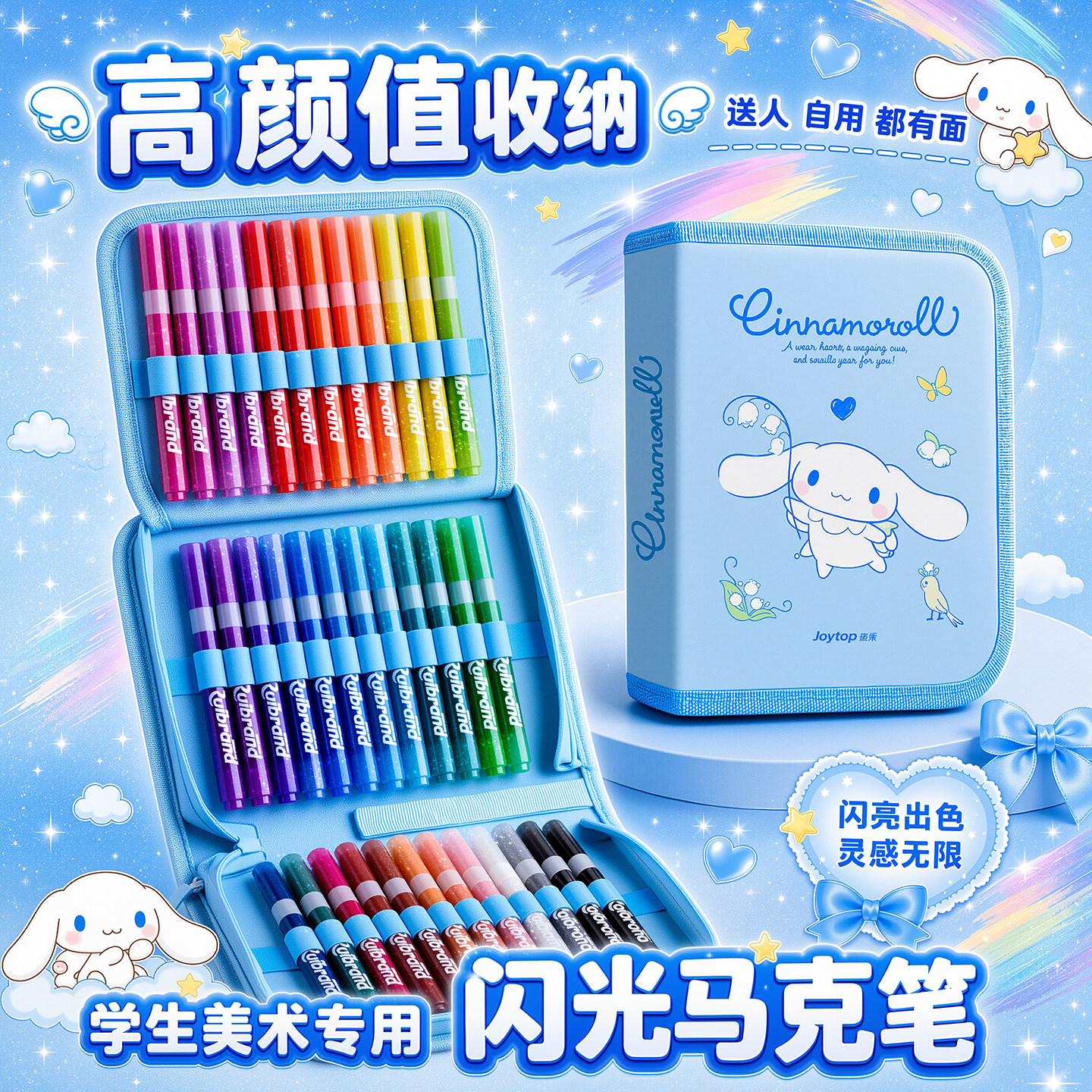 【绘画自带滤镜】果冻闪光马克笔图片