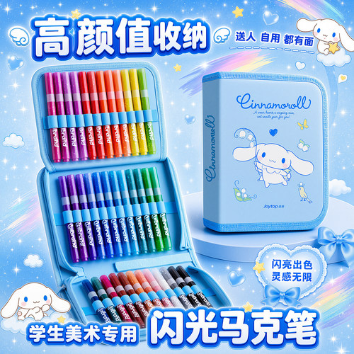 【绘画自带滤镜】果冻闪光马克笔