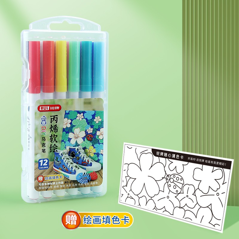 锐牌24色12色丙烯马克笔多色儿童小学生水彩笔幼儿园画画叠色咕卡速干水性不透色防水
