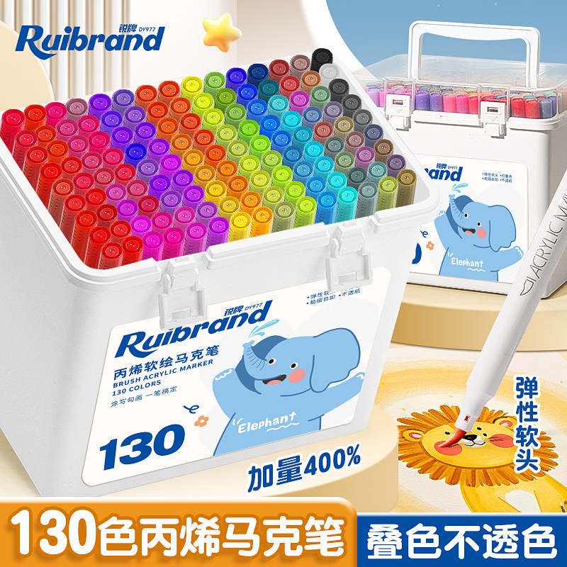 锐牌丙烯马克笔学生美术专用图片