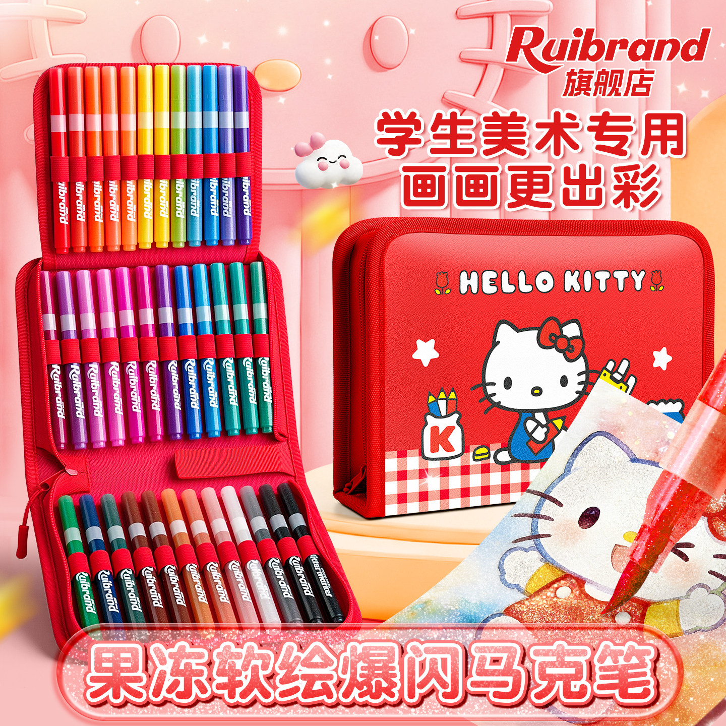 闪光马克笔+HelloKitty收纳包图片