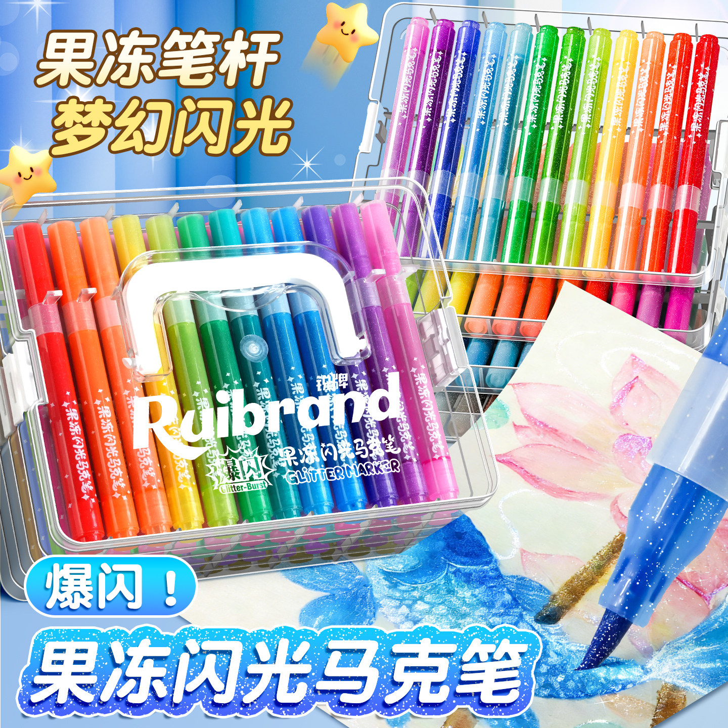 【爆闪】果冻闪光马克笔图片