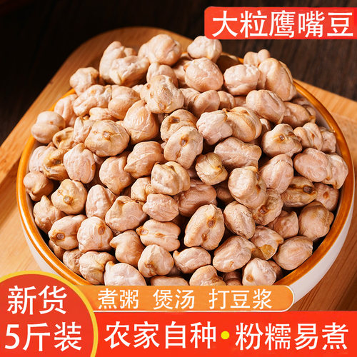 新疆木垒鹰嘴豆鸡心豆煮粥煲汤