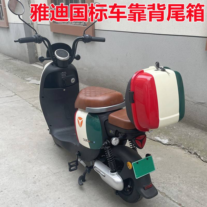 推荐雅迪电动车dq6/ds6尾箱后备箱c靠背尾箱国标车冠能dq6s台铃gc