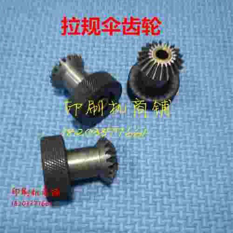 新品看北人印刷机件 05 0拉8规伞齿轮 散齿轮 配拉齿规齿轮 前规,办公设备/耗材/相关服务,丝印版,淘宝优惠券,粉丝福利购,淘宝优惠卷