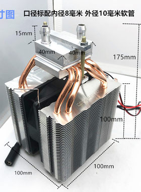 新品diy半导体制冷片 制冷器15L鱼缸冷水机 手机水冷式散热器 游
