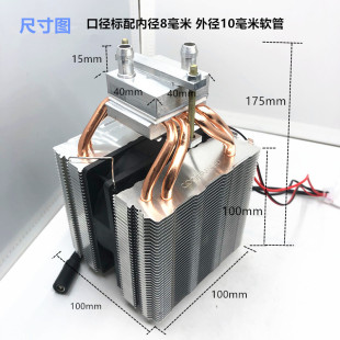 新品diy半导体制冷片 制冷器15L鱼缸冷水机 手机水冷式散热器 游