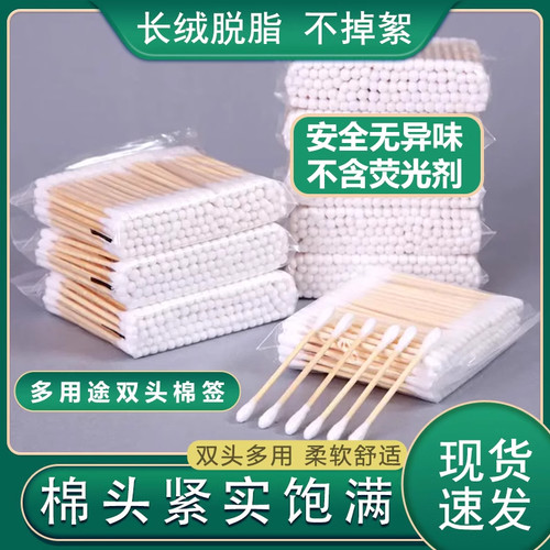 无菌棉签消毒掏耳朵化妆专用竹棒一次性棉花棒双圆头清洁棉签棒