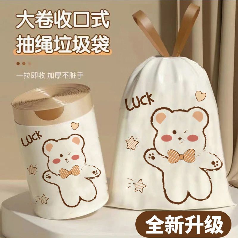抽绳小熊垃圾袋手提式家用加厚款厨房印花特厚自动收口大号塑料袋图片