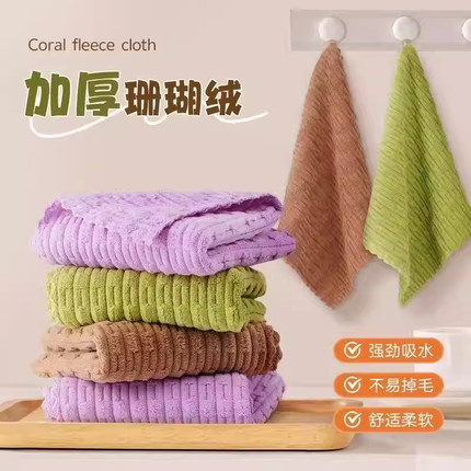 竹节绒抹布珊瑚绒懒人抹布厨房用吸水吸油洗碗巾易清洗百洁布