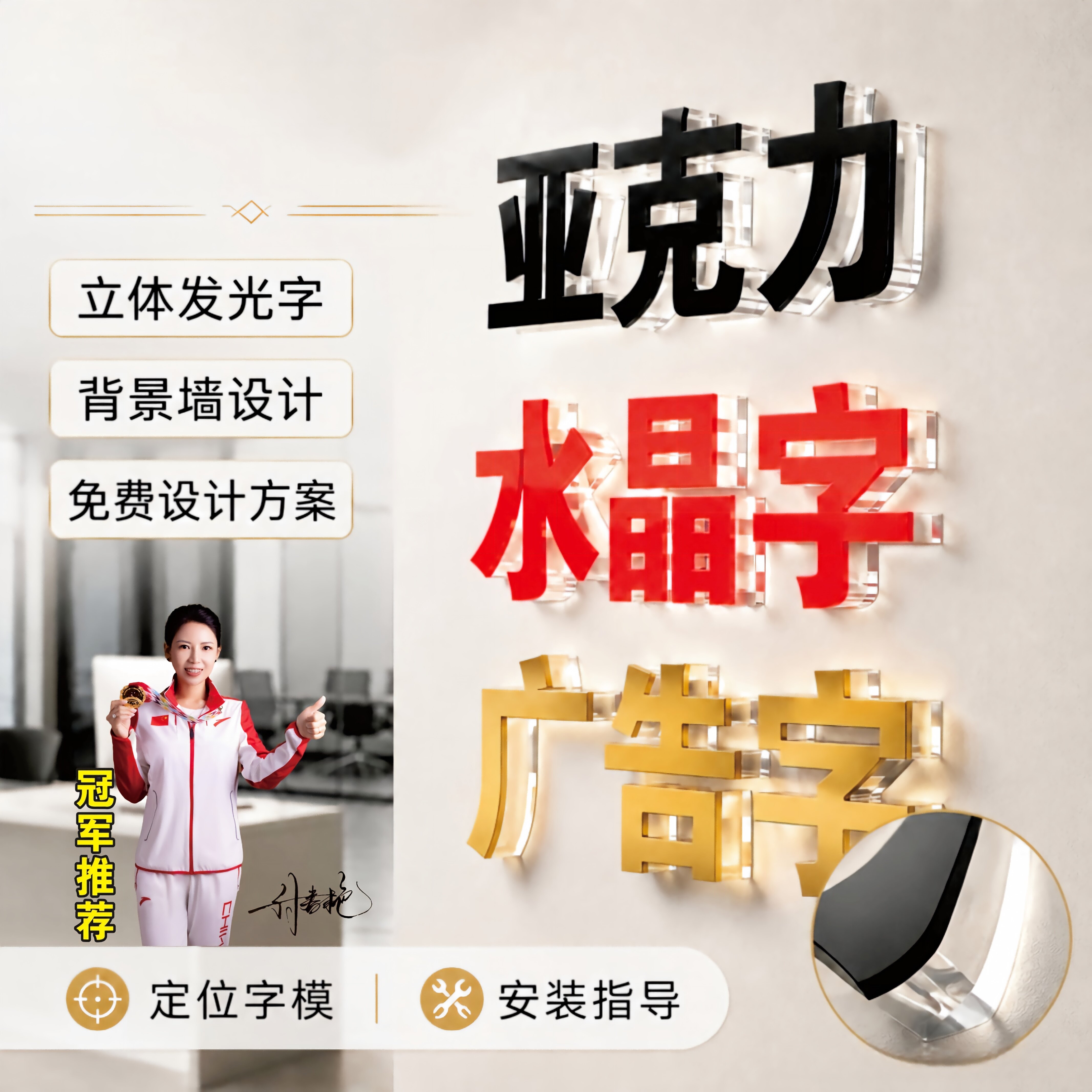 亚克力水晶字定制广告发光字定做招牌门头PVC字体背景墙贴广告牌