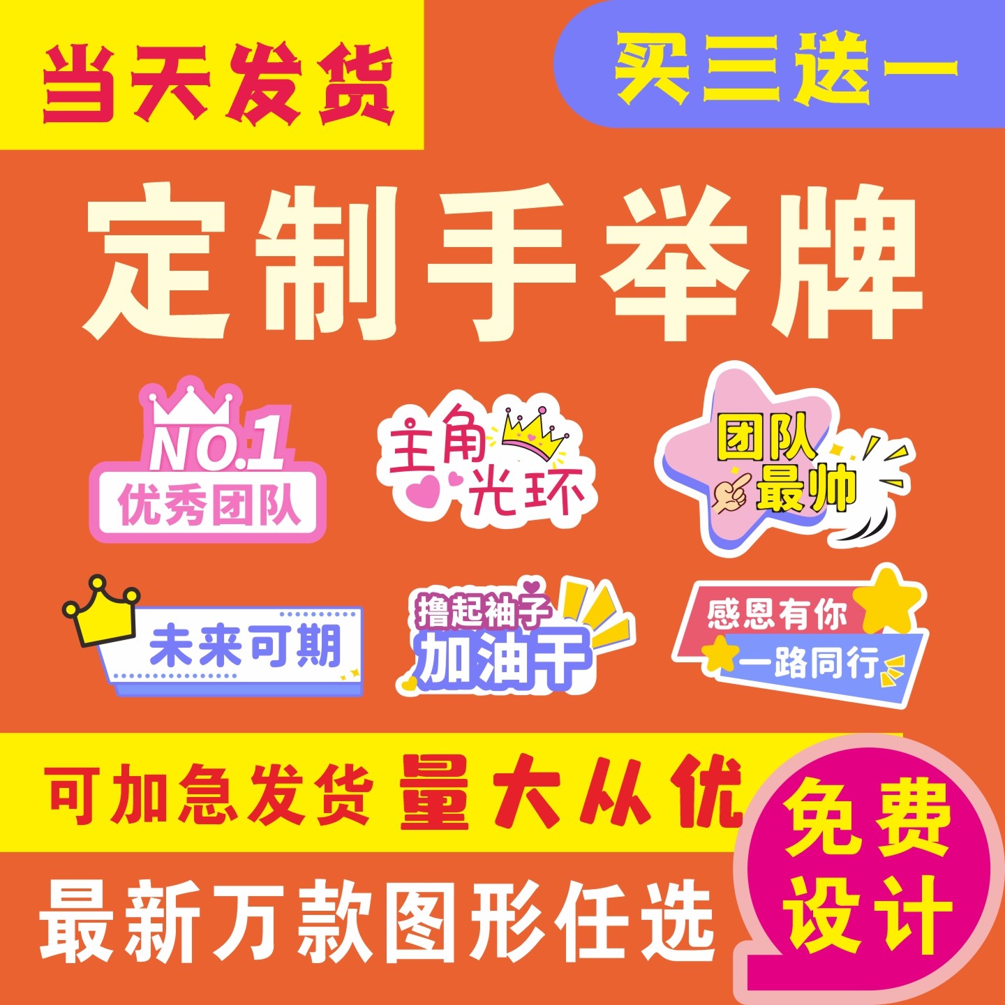 手举牌定制手持kt板订制异形
