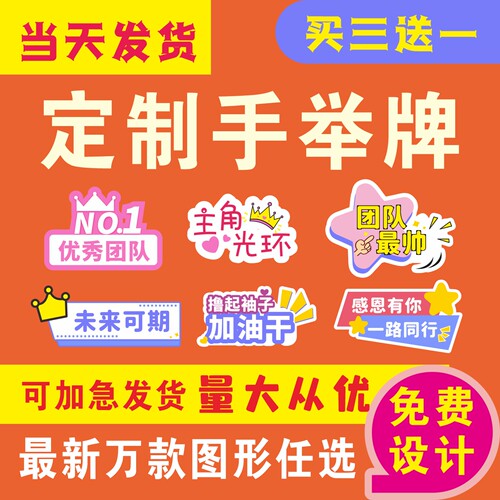 手举牌定制手持kt板订制异形